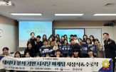 디지털,마케팅,교육,한경닷컴,과정