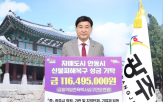안동시,피해,성금,광주시