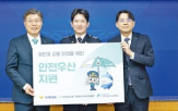 안전우산