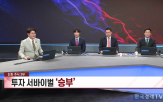 대표,정책,섹터,송재호,전략,투자