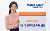 개인투자,국채,청약,고객