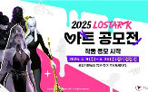 스마일게이트,공모전,게임