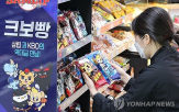롯데,롯데웰푸드,제품