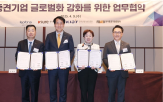 지원,중견기업,중견련,글로벌
