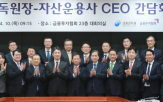 간담회