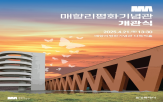 매향리,평화,공간,평화기념관,주민,기념관,아픔