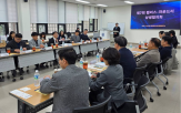 팹리스,파운드리,시스템반도체,생태계,발표,상생협의회
