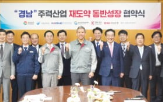 지원,산업,지역,주력
