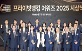 프라이빗뱅킹