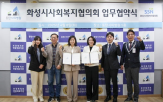 복지,동탄시티병원,협의회,의료,협력