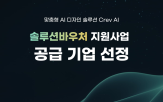 디자인,바우처,프롬프트타운