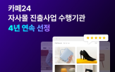 카페24,글로벌,진출