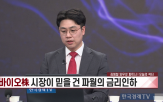 시장,정책,전략,대표,지수,섹터,금리