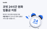 서비스,입출금