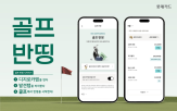 골프,지로카앱,고객