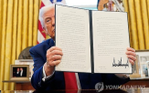 행정명령,트럼프,대통령,조선,조선업,서명,백악관,지시,협력