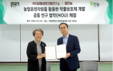 작물보호제,팜한농,미생물