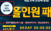 광고,공정위,에듀윌,상품,거짓,할인