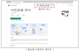 악성,국정원,설치,서민금융