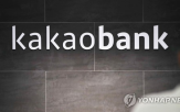 가산금리,카카오뱅크,금리,조정,주담대