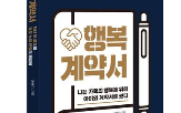 자녀,부모,경제적,계약서,지원,행복