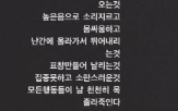 논란,혐오,학교