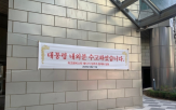 주민,사저,대통령,사람,복귀,단지