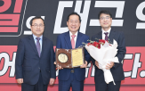 홍준표,시장,사업,대구광역시장,공직자,감사,혁신