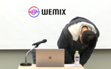 믹스,블록체인,위메이드,대표,플랫폼,투자자,게임,간담회,온보딩