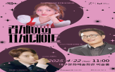 뮤지컬,김채이,공연,배우,무대
