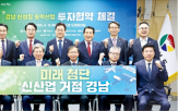 데이터센터,건립,투자,사천,기업,계획,추진,사업,지역