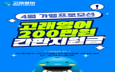 고래영어,간판,지원,시스템