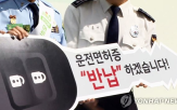 반납,운전면허,운전자,인센티브,자진,울주군