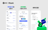 네이버페이,케이뱅크,대출비교