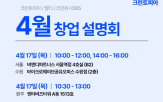 크린토피아,창업,지원,희망자
