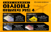 카드,적립,원당