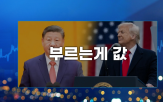 미국,중국,대한,지난밤,트럼프,확인