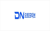 오토모티브,지분매입