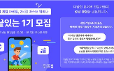 게임,마케팅