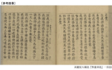 세계기록유산,대장경,불교,등재,인쇄물,일본