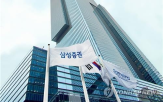 삼성증권,수석,보수,사장,은퇴