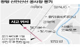 사고,발생,터널,현장,붕괴,작업,신안산선