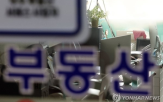 개업,공인중개사,올해