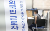 고용허가,신청,근로자,외국인