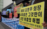 홈플러스,채권,피해자,회장