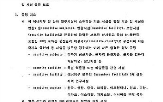 해제,한국,민감국가,협력,미국,지정,발효,에너지부,정부,절차