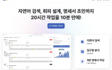 특허,플랫폼,검색,서비스,실무,작성