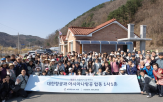 마을,대한항공,임직원,자매결연,봉사활동