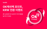 포인트,캐쉬백