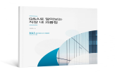 직장,세미나,우주항공산업,화우,조사